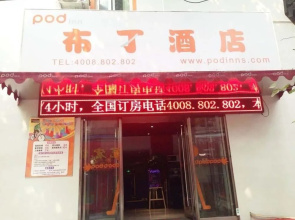 Pods Inn Jinan Railway Station Branch
