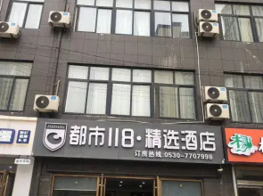 City 118 Select Hotel (Dongming Nanhua Shopping Plaza)