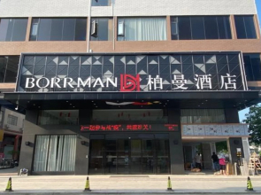 Borrman Hotel Guigang Pingnan  Donghu