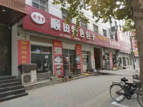 GreenTree Inn Hotel (Rongcheng Baiyangdian High Speed Railway Station)