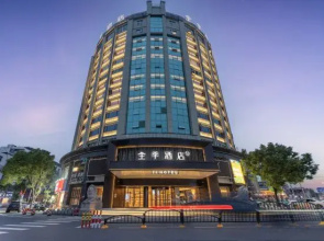 JI Hotel (Lishui Songyang Building)
