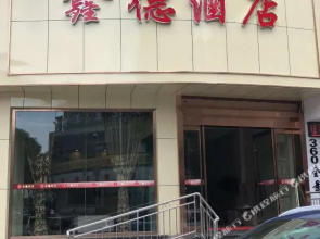 Jinhong Hostel(西昌鑫德酒店)