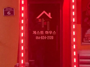 Gyeongju Party Guest House