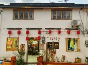Shan hai zhi jia homestay