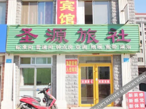 Weihai Shengyuan Hostel