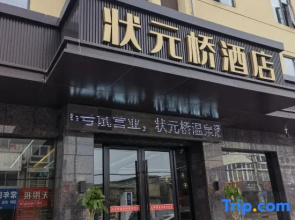 Lishui Zhuangyuanqiao Hotel (Wudao Park)