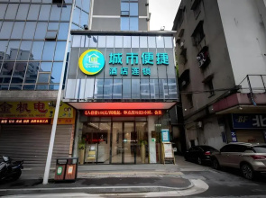 City Comfort Inn Jiangmen Xinhui Xiangshan Park