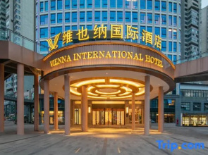 Vienna International Hotel (Yibin Changning High-speed Railway Station)