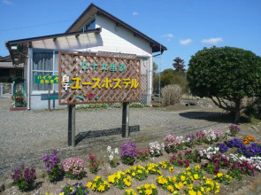 Kujukurihama Shirako Youth Hostel