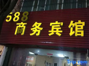 Yingshang 588 Business Hotel