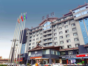 Firend He Hotel (Zhangjiajie Tianmenshan store)