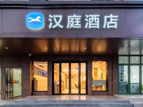 Hanting Hotel Hefei Guogou Plaza Branch