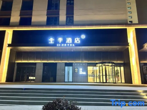JI Hotel (Qingyang Huifeng Shang Yuan)