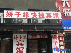 Mudanjiang Jiaoziyuan Express Hotel Hotel