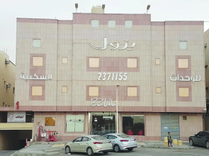 Bzul Furnished Units