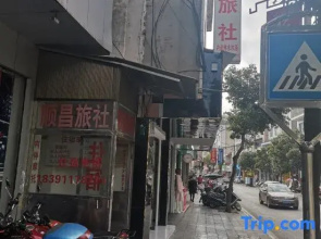 Shunchang Hostel