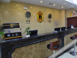 Super 8 Hotel (Yixian Chaoyang East Road)