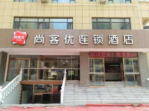 Thank Inn Plus Hotel Jinzhong Taigu Country Xingangwan Shopping Plaza