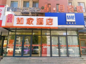 Ease Hotel (Tonghua Eurasia Jiangnan Street Store)
