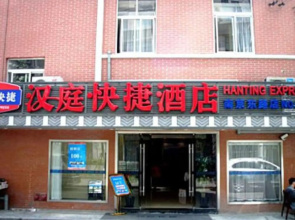 Hanting Hotel Shanghai Bund Nanjing Dong Road