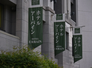 Urbain Hiroshima Executive
