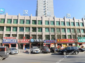 HanTing Hotel (Cangzhou Qiantong Park Yanbai Shopping Plaza)
