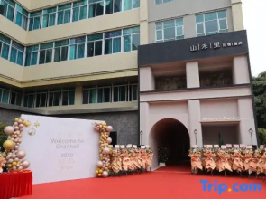 Shanheli Chaji Natural Style Homestay (Chenghai Branch)