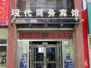 Huadu Modern Business Hotel (Jiaohe Boutique)