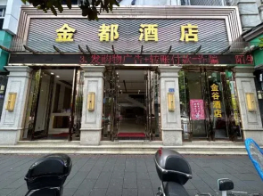 Datian Jindu Hotel