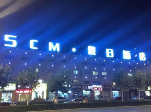 5cm Holiday Inn Yantai