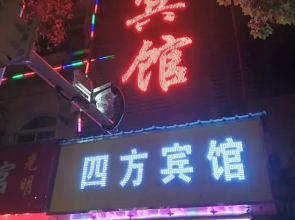 Shucheng Sifang Business Hotel