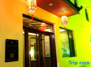 Wutai Mountain Zhijiayuexing Homestay (Zhenrongsi Branch)