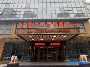 Vienna Classic Hotel （Quanzhou Luojiang Branch）