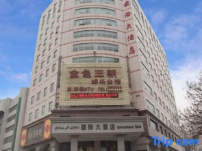 Akesu International Hotel