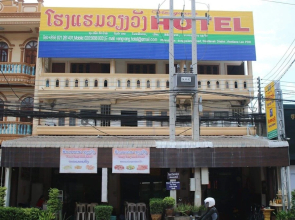 Vieng Vang Hotel