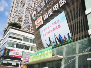 Jinguancheng Inn Chengdu New City Square(成都朋来驿站公寓)