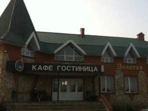 Золотая миля