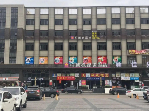 Baili Fengjingshe Apartment (Baiyun College, Jianggao Town, Guangzhou)