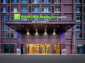 Holiday Inn Express Qingdao Hongdao Station by IHG