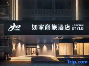 Home Inn Qufu Sankong Scenic Area Kongmiao Branch