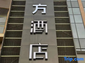 Mofang Hotel (Ningbo Railway Station Business and Technology College)