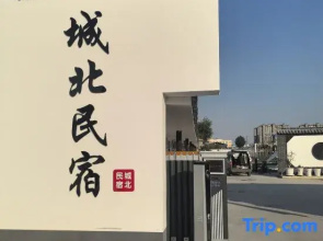 Linxi Town Chengbei Homestay