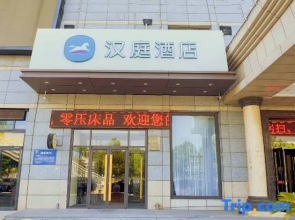 HanTing Hotel (Tianjin South Station Shehui Mountain Plaza)