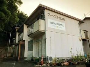ARASHIMA INN 201 / Vacation STAY 162