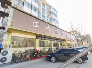 Jieshou Jiangnan Express Hotel