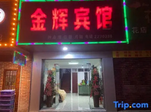Jinhui Hotel, Shaoyang