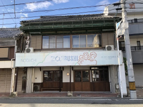 Hatago