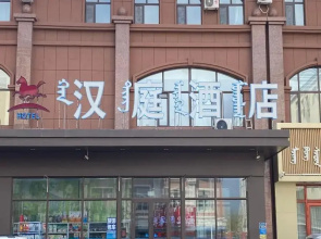 Hanting Hotel Haila Er Liu Erliu Road