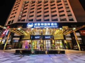 南宁波斯顿国际酒店