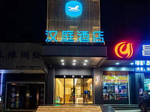 Hanting Hotel Shiyan Tianjin Road